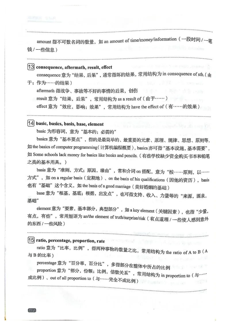 TEM4新题型单项突破-完形填空与语言知识_2025专四专八真题及备考资料_2009-2024专四真题+备考资料_2024专四备考资料合辑（电子书）_24专四完形填空_24英语专业四级完形填空与语言知识