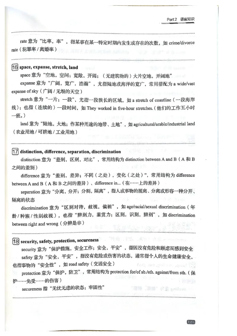 TEM4新题型单项突破-完形填空与语言知识_2025专四专八真题及备考资料_2009-2024专四真题+备考资料_2024专四备考资料合辑（电子书）_24专四完形填空_24英语专业四级完形填空与语言知识