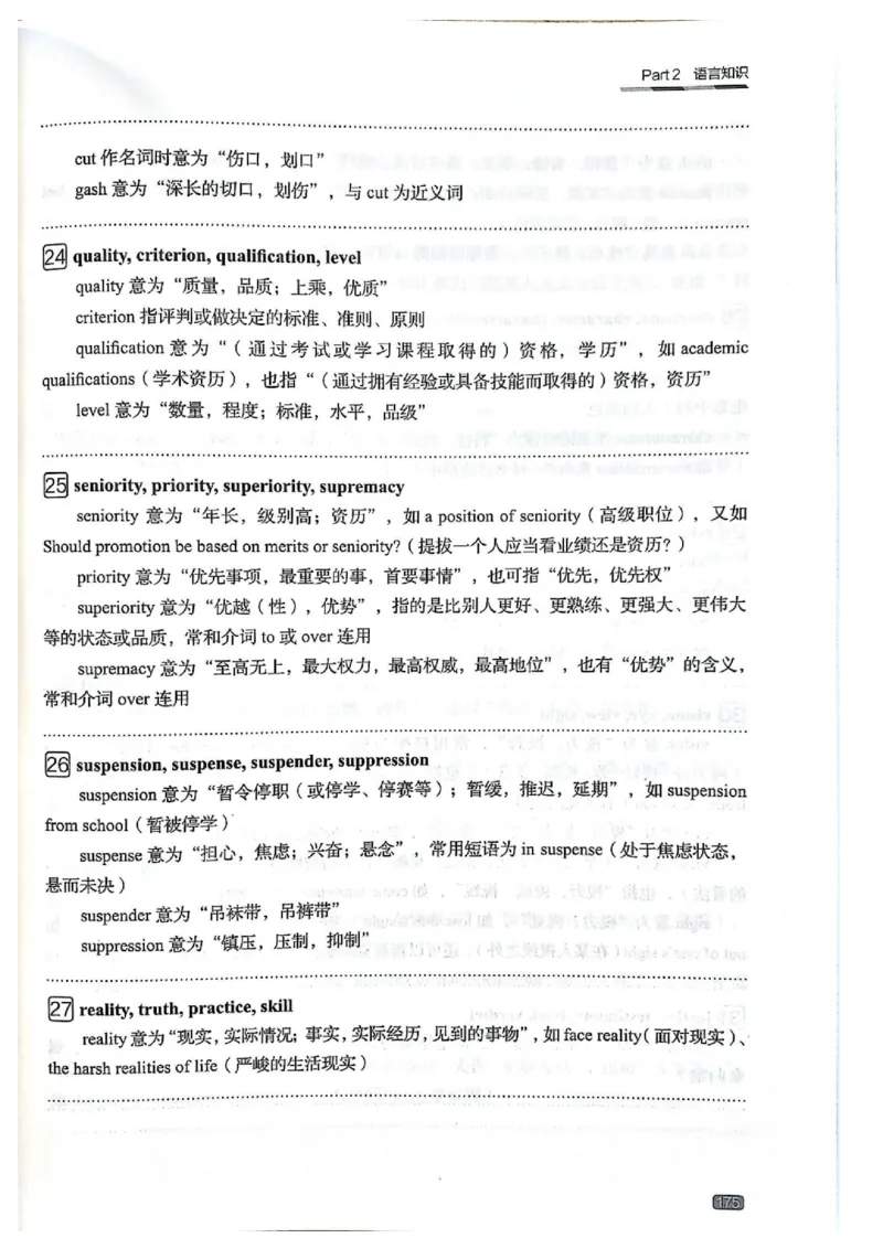 TEM4新题型单项突破-完形填空与语言知识_2025专四专八真题及备考资料_2009-2024专四真题+备考资料_2024专四备考资料合辑（电子书）_24专四完形填空_24英语专业四级完形填空与语言知识