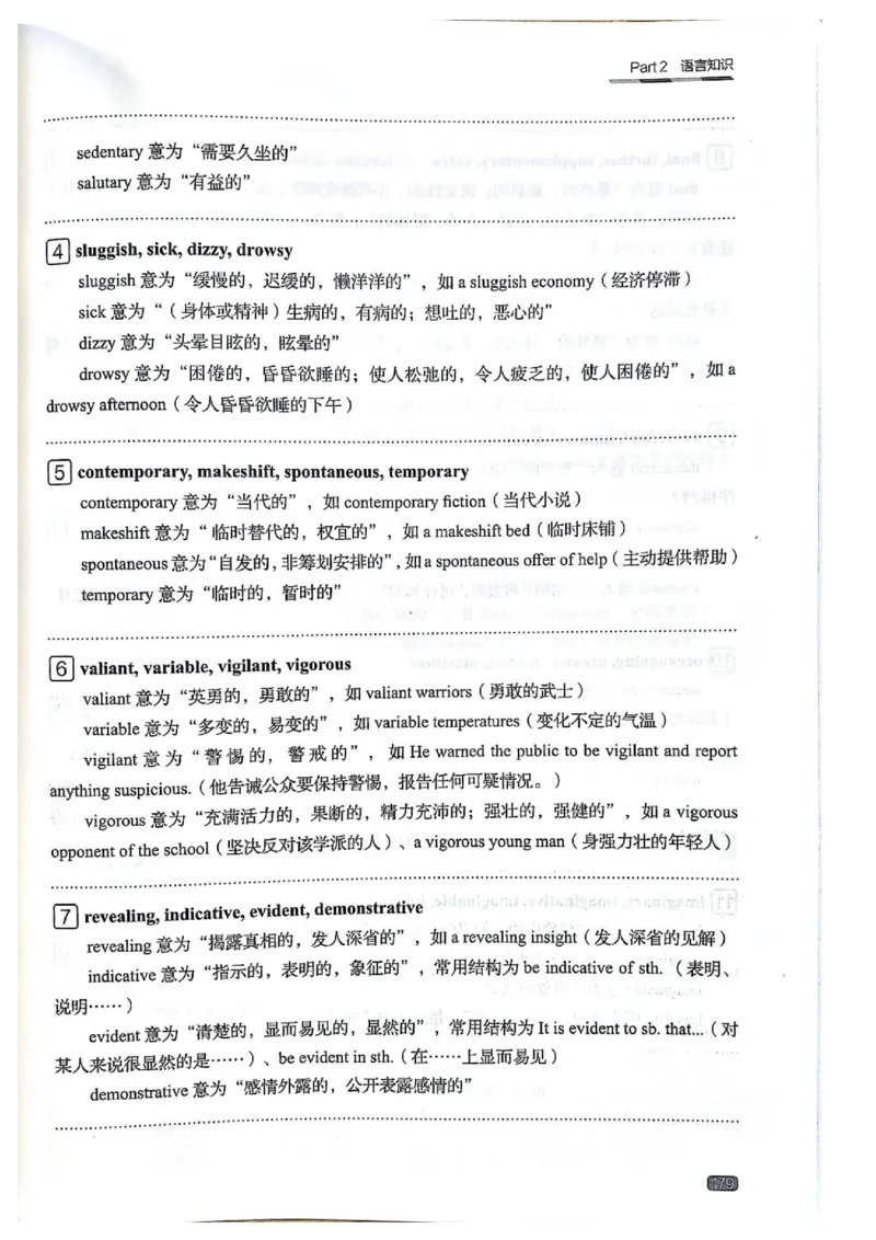 TEM4新题型单项突破-完形填空与语言知识_2025专四专八真题及备考资料_2009-2024专四真题+备考资料_2024专四备考资料合辑（电子书）_24专四完形填空_24英语专业四级完形填空与语言知识