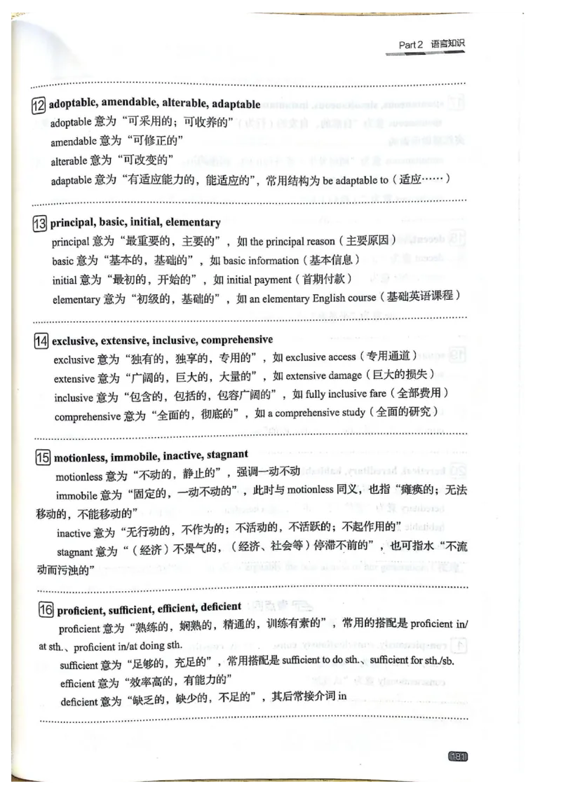 TEM4新题型单项突破-完形填空与语言知识_2025专四专八真题及备考资料_2009-2024专四真题+备考资料_2024专四备考资料合辑（电子书）_24专四完形填空_24英语专业四级完形填空与语言知识