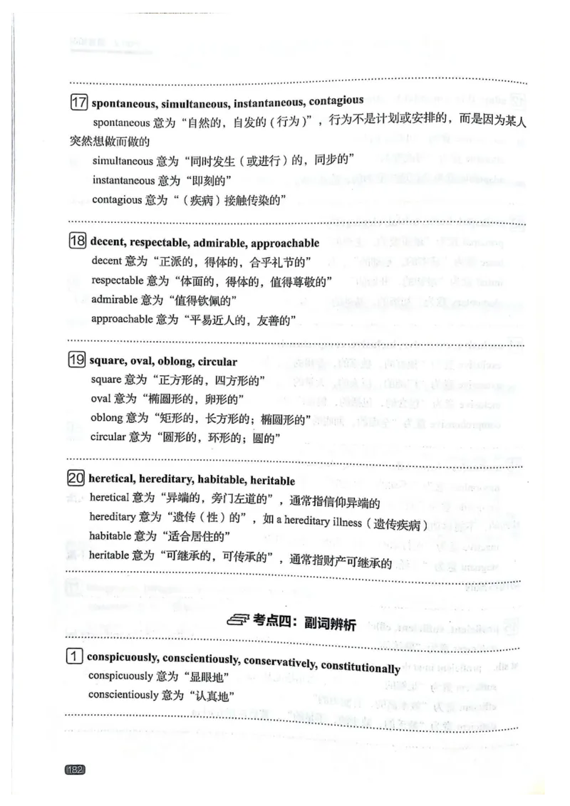 TEM4新题型单项突破-完形填空与语言知识_2025专四专八真题及备考资料_2009-2024专四真题+备考资料_2024专四备考资料合辑（电子书）_24专四完形填空_24英语专业四级完形填空与语言知识