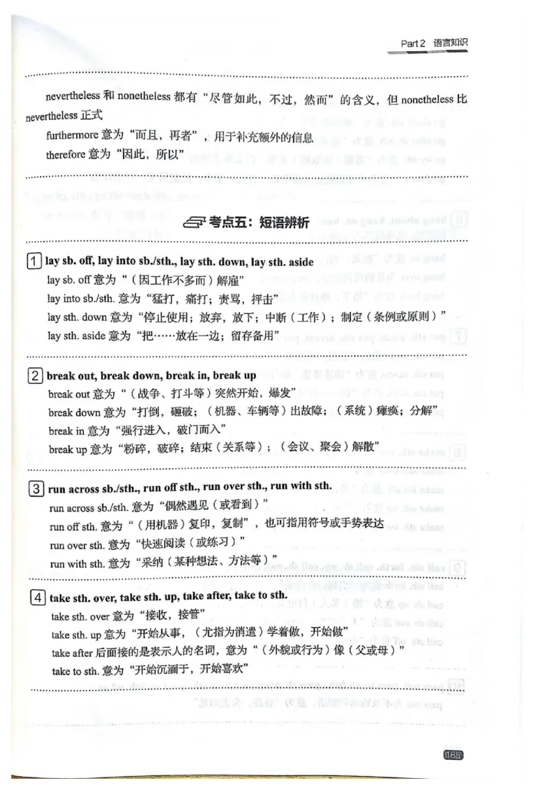 TEM4新题型单项突破-完形填空与语言知识_2025专四专八真题及备考资料_2009-2024专四真题+备考资料_2024专四备考资料合辑（电子书）_24专四完形填空_24英语专业四级完形填空与语言知识