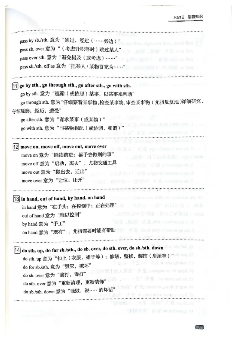 TEM4新题型单项突破-完形填空与语言知识_2025专四专八真题及备考资料_2009-2024专四真题+备考资料_2024专四备考资料合辑（电子书）_24专四完形填空_24英语专业四级完形填空与语言知识
