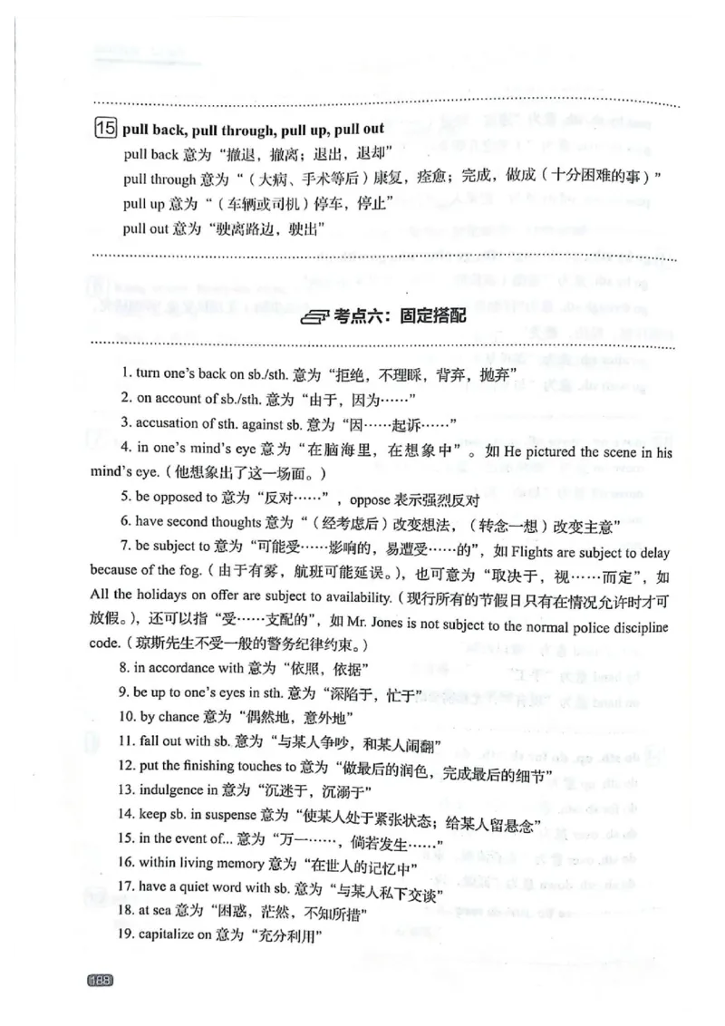 TEM4新题型单项突破-完形填空与语言知识_2025专四专八真题及备考资料_2009-2024专四真题+备考资料_2024专四备考资料合辑（电子书）_24专四完形填空_24英语专业四级完形填空与语言知识