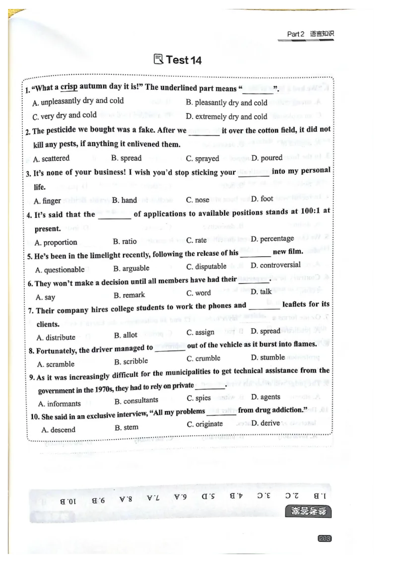 TEM4新题型单项突破-完形填空与语言知识_2025专四专八真题及备考资料_2009-2024专四真题+备考资料_2024专四备考资料合辑（电子书）_24专四完形填空_24英语专业四级完形填空与语言知识