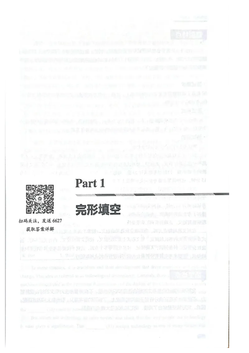 TEM4新题型单项突破-完形填空与语言知识_2025专四专八真题及备考资料_2009-2024专四真题+备考资料_2024专四备考资料合辑（电子书）_24专四完形填空_24英语专业四级完形填空与语言知识