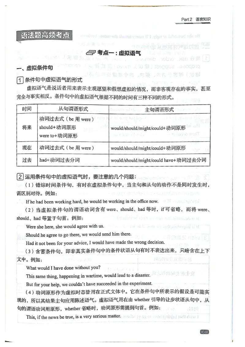 TEM4新题型单项突破-完形填空与语言知识_2025专四专八真题及备考资料_2009-2024专四真题+备考资料_2024专四备考资料合辑（电子书）_24专四完形填空_24英语专业四级完形填空与语言知识