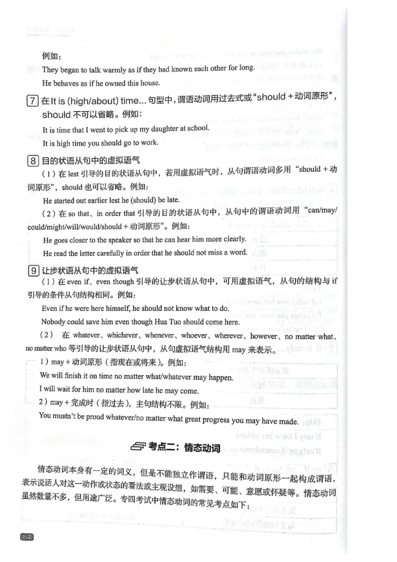 TEM4新题型单项突破-完形填空与语言知识_2025专四专八真题及备考资料_2009-2024专四真题+备考资料_2024专四备考资料合辑（电子书）_24专四完形填空_24英语专业四级完形填空与语言知识