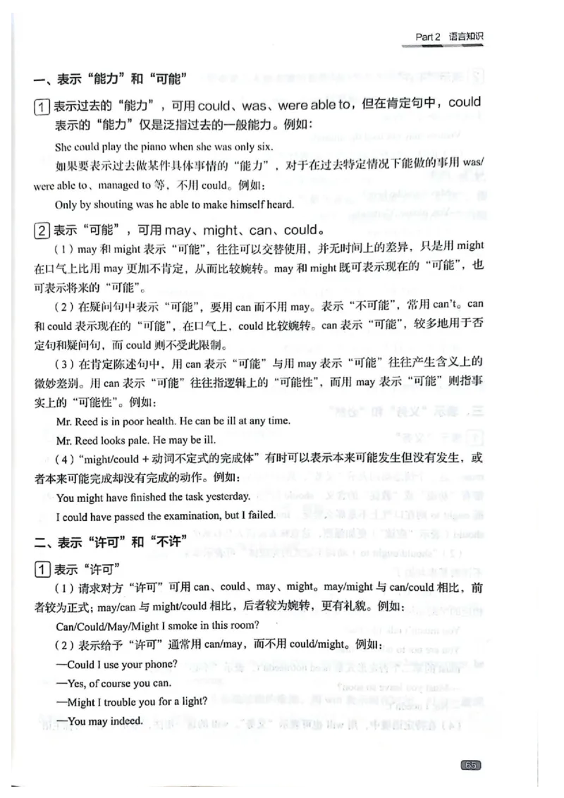 TEM4新题型单项突破-完形填空与语言知识_2025专四专八真题及备考资料_2009-2024专四真题+备考资料_2024专四备考资料合辑（电子书）_24专四完形填空_24英语专业四级完形填空与语言知识