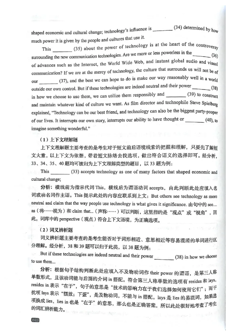 TEM4新题型单项突破-完形填空与语言知识_2025专四专八真题及备考资料_2009-2024专四真题+备考资料_2024专四备考资料合辑（电子书）_24专四完形填空_24英语专业四级完形填空与语言知识