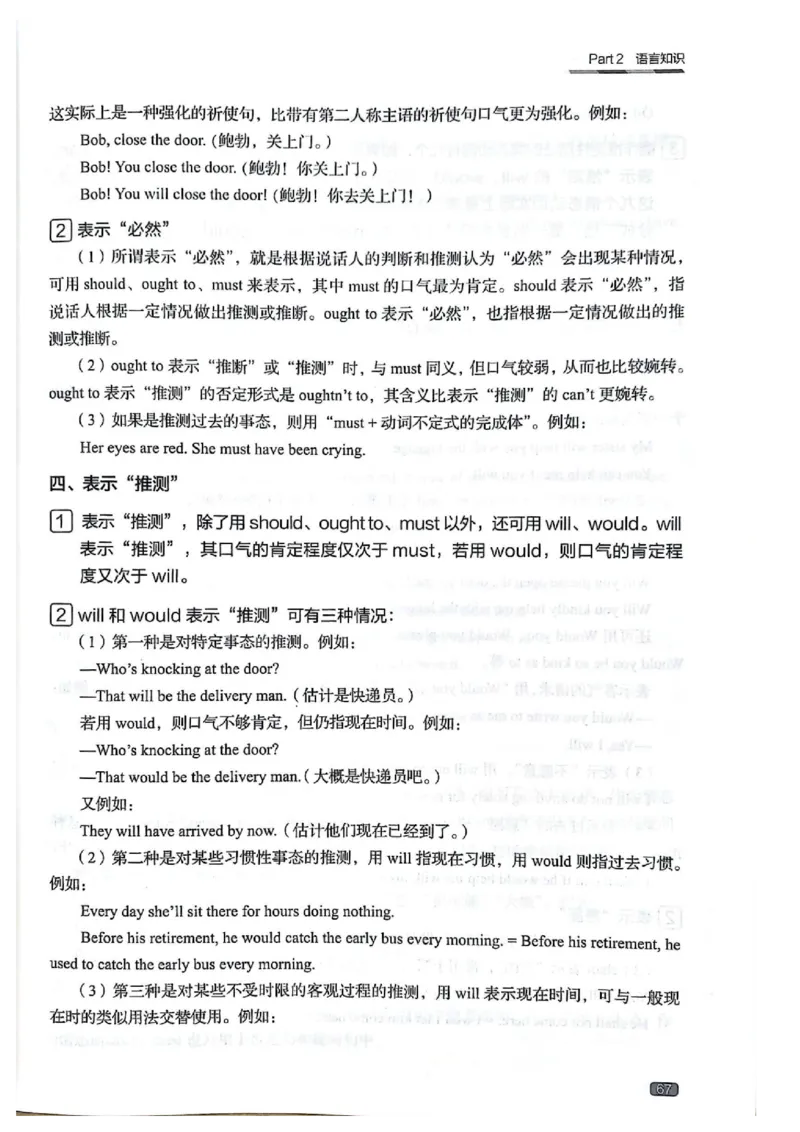 TEM4新题型单项突破-完形填空与语言知识_2025专四专八真题及备考资料_2009-2024专四真题+备考资料_2024专四备考资料合辑（电子书）_24专四完形填空_24英语专业四级完形填空与语言知识