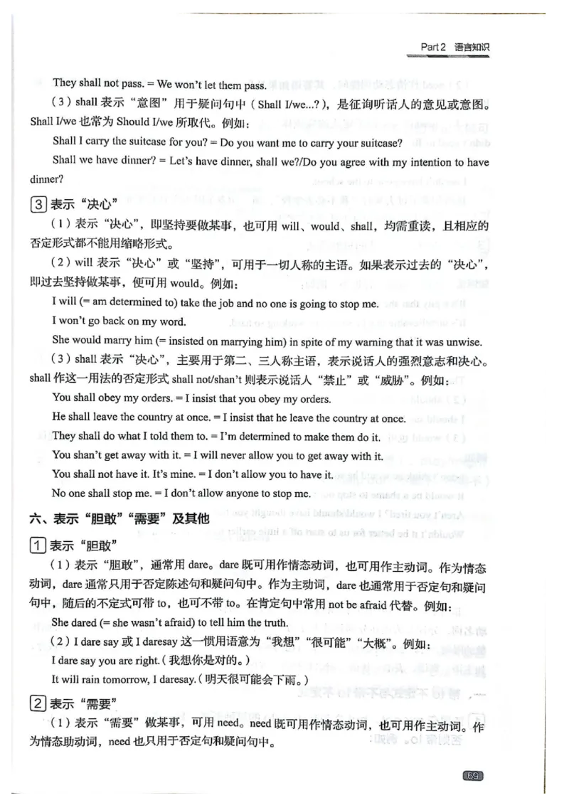 TEM4新题型单项突破-完形填空与语言知识_2025专四专八真题及备考资料_2009-2024专四真题+备考资料_2024专四备考资料合辑（电子书）_24专四完形填空_24英语专业四级完形填空与语言知识