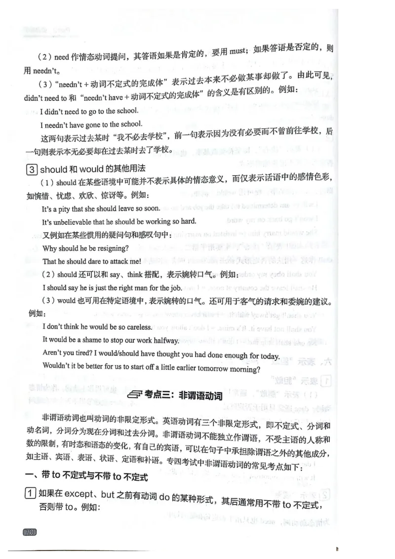 TEM4新题型单项突破-完形填空与语言知识_2025专四专八真题及备考资料_2009-2024专四真题+备考资料_2024专四备考资料合辑（电子书）_24专四完形填空_24英语专业四级完形填空与语言知识