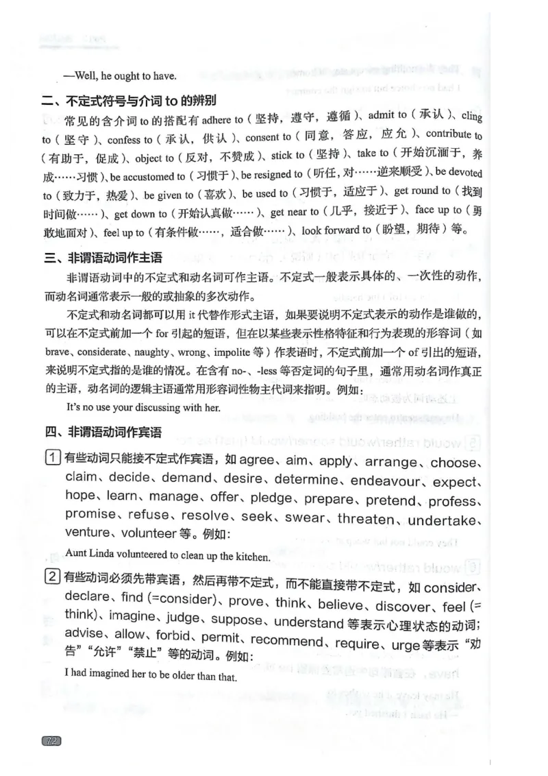 TEM4新题型单项突破-完形填空与语言知识_2025专四专八真题及备考资料_2009-2024专四真题+备考资料_2024专四备考资料合辑（电子书）_24专四完形填空_24英语专业四级完形填空与语言知识