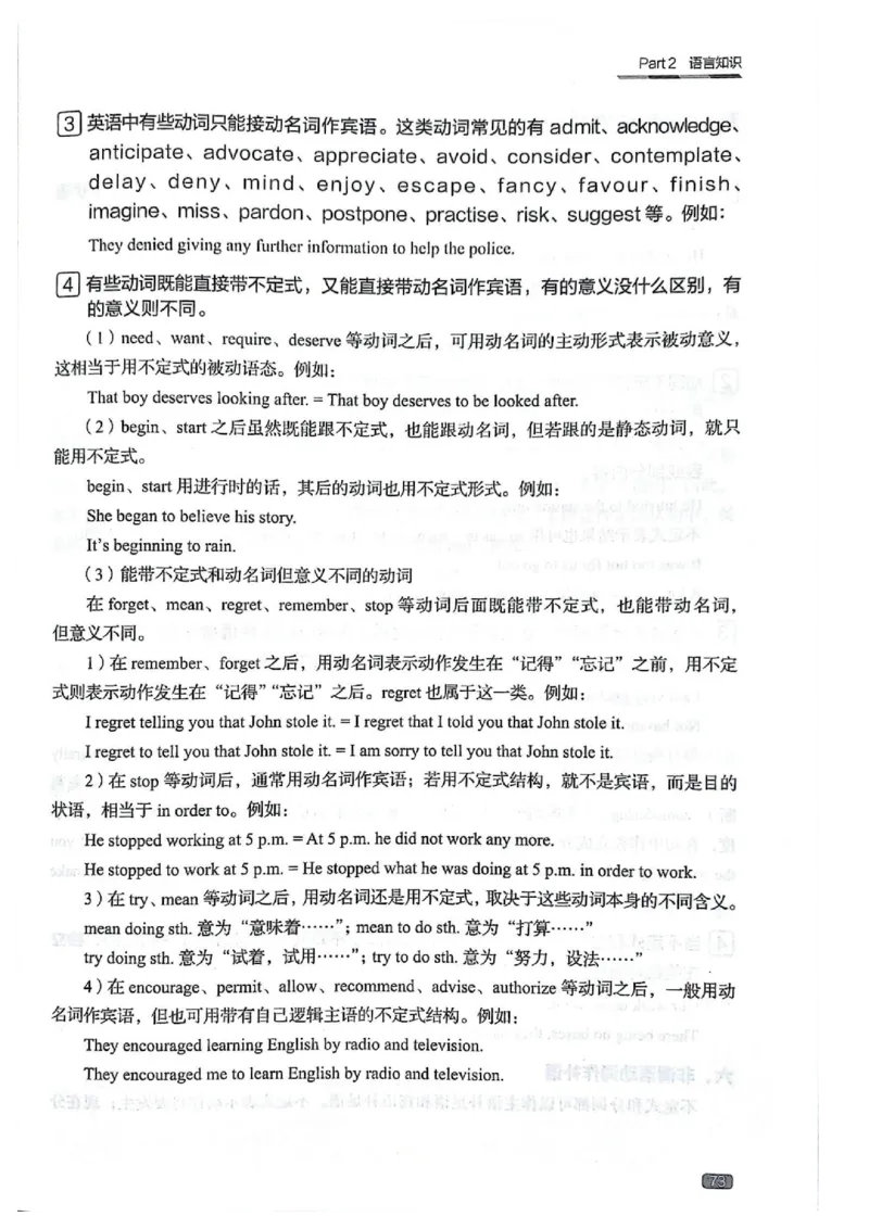 TEM4新题型单项突破-完形填空与语言知识_2025专四专八真题及备考资料_2009-2024专四真题+备考资料_2024专四备考资料合辑（电子书）_24专四完形填空_24英语专业四级完形填空与语言知识