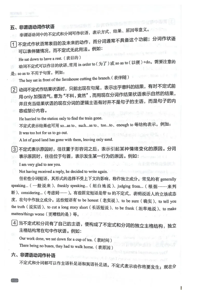 TEM4新题型单项突破-完形填空与语言知识_2025专四专八真题及备考资料_2009-2024专四真题+备考资料_2024专四备考资料合辑（电子书）_24专四完形填空_24英语专业四级完形填空与语言知识