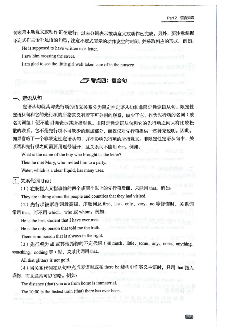 TEM4新题型单项突破-完形填空与语言知识_2025专四专八真题及备考资料_2009-2024专四真题+备考资料_2024专四备考资料合辑（电子书）_24专四完形填空_24英语专业四级完形填空与语言知识