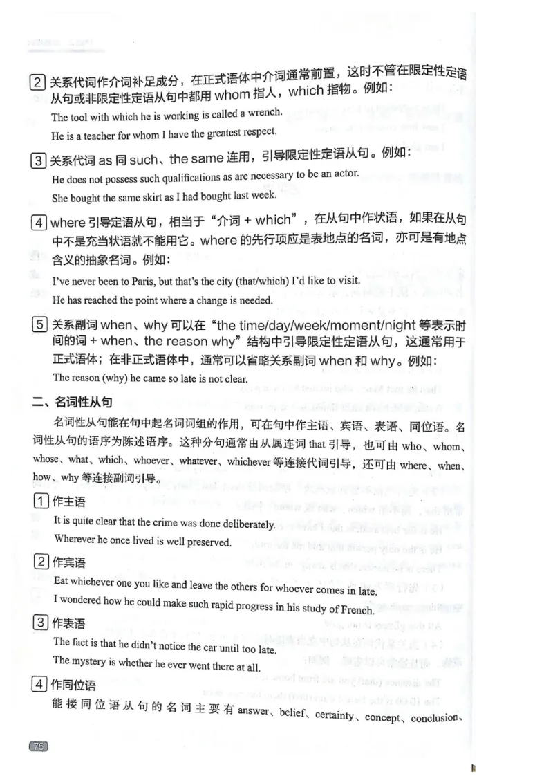 TEM4新题型单项突破-完形填空与语言知识_2025专四专八真题及备考资料_2009-2024专四真题+备考资料_2024专四备考资料合辑（电子书）_24专四完形填空_24英语专业四级完形填空与语言知识