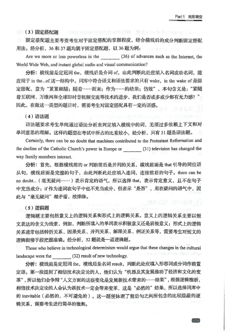 TEM4新题型单项突破-完形填空与语言知识_2025专四专八真题及备考资料_2009-2024专四真题+备考资料_2024专四备考资料合辑（电子书）_24专四完形填空_24英语专业四级完形填空与语言知识