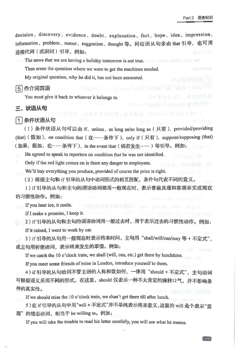 TEM4新题型单项突破-完形填空与语言知识_2025专四专八真题及备考资料_2009-2024专四真题+备考资料_2024专四备考资料合辑（电子书）_24专四完形填空_24英语专业四级完形填空与语言知识