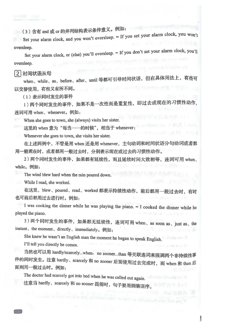 TEM4新题型单项突破-完形填空与语言知识_2025专四专八真题及备考资料_2009-2024专四真题+备考资料_2024专四备考资料合辑（电子书）_24专四完形填空_24英语专业四级完形填空与语言知识