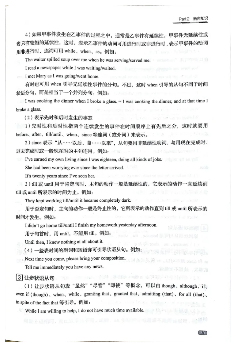 TEM4新题型单项突破-完形填空与语言知识_2025专四专八真题及备考资料_2009-2024专四真题+备考资料_2024专四备考资料合辑（电子书）_24专四完形填空_24英语专业四级完形填空与语言知识