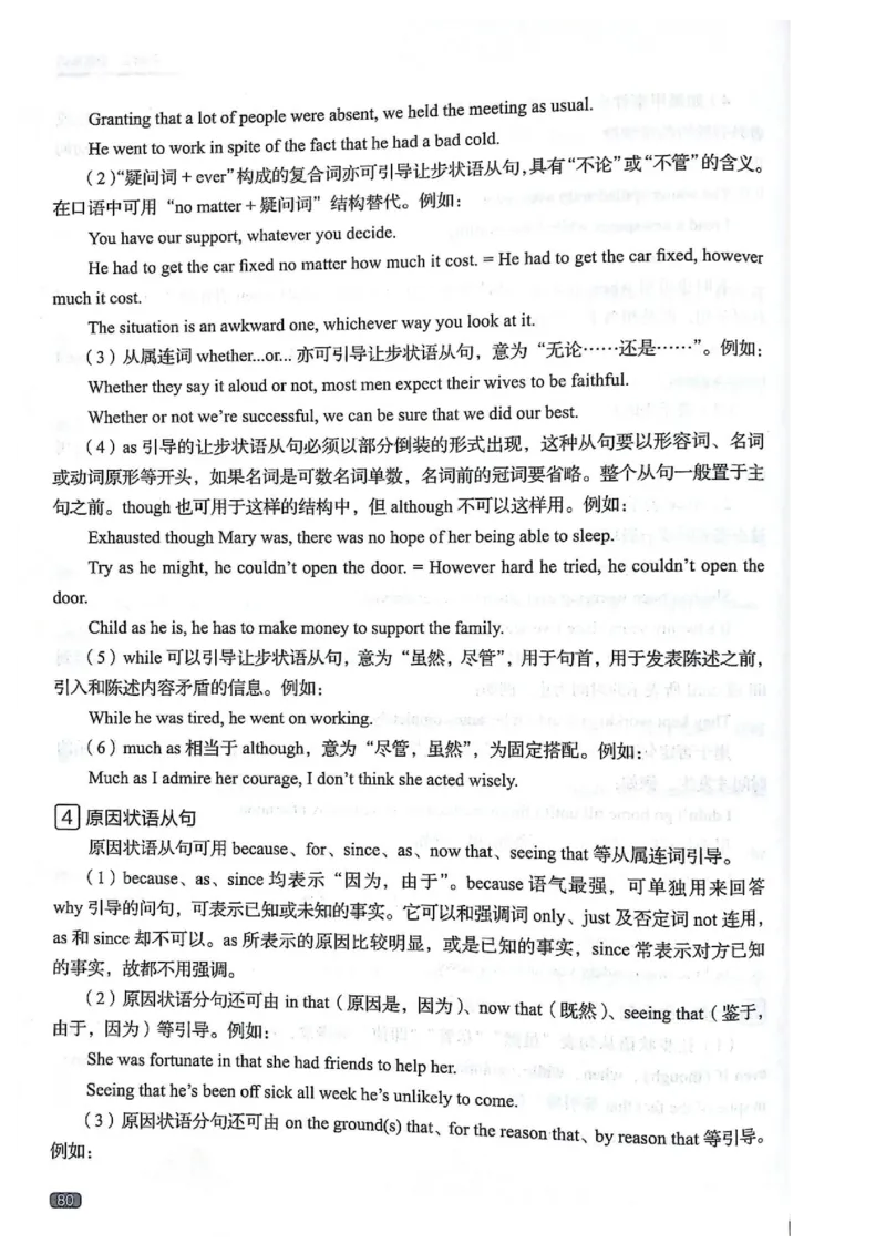 TEM4新题型单项突破-完形填空与语言知识_2025专四专八真题及备考资料_2009-2024专四真题+备考资料_2024专四备考资料合辑（电子书）_24专四完形填空_24英语专业四级完形填空与语言知识