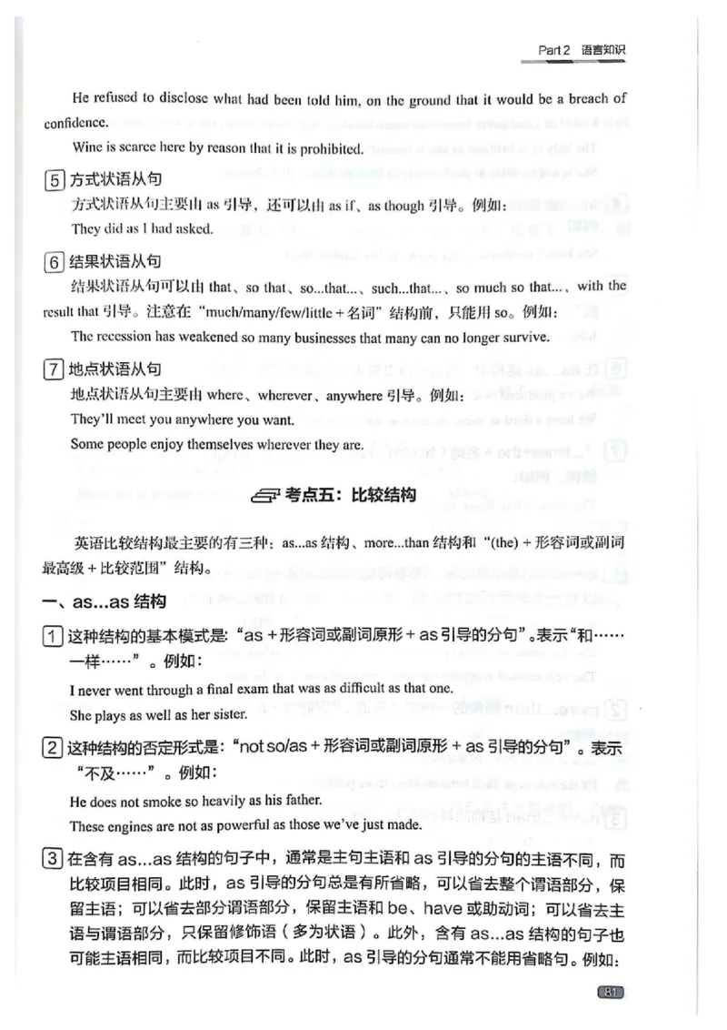 TEM4新题型单项突破-完形填空与语言知识_2025专四专八真题及备考资料_2009-2024专四真题+备考资料_2024专四备考资料合辑（电子书）_24专四完形填空_24英语专业四级完形填空与语言知识