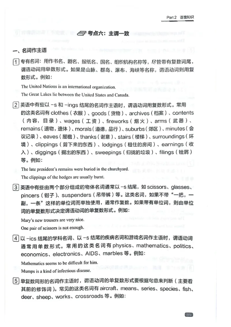 TEM4新题型单项突破-完形填空与语言知识_2025专四专八真题及备考资料_2009-2024专四真题+备考资料_2024专四备考资料合辑（电子书）_24专四完形填空_24英语专业四级完形填空与语言知识