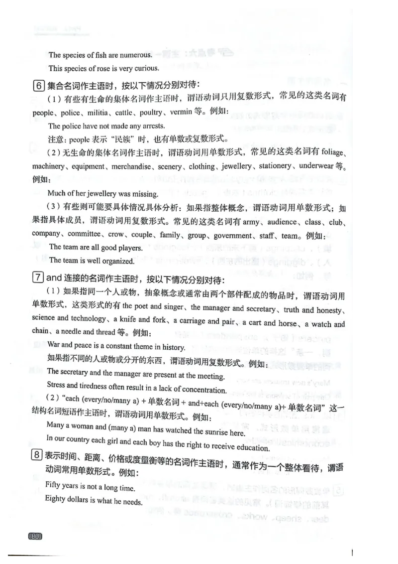 TEM4新题型单项突破-完形填空与语言知识_2025专四专八真题及备考资料_2009-2024专四真题+备考资料_2024专四备考资料合辑（电子书）_24专四完形填空_24英语专业四级完形填空与语言知识