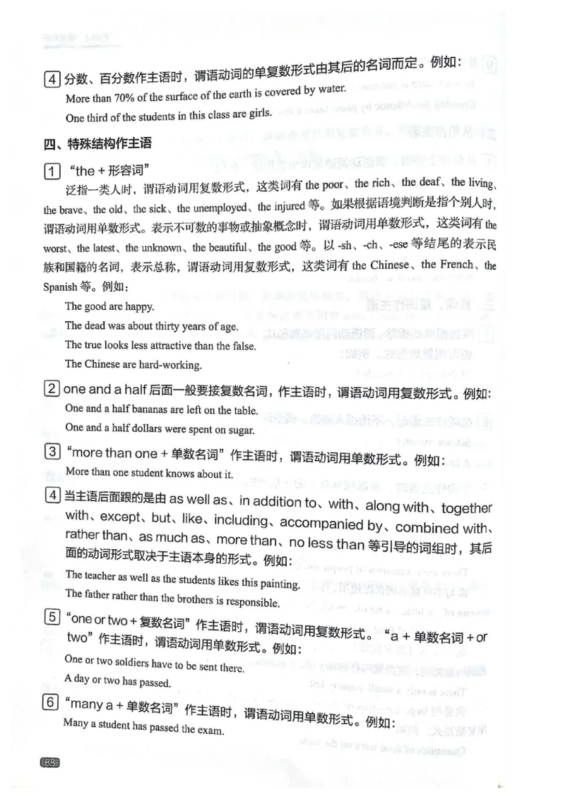 TEM4新题型单项突破-完形填空与语言知识_2025专四专八真题及备考资料_2009-2024专四真题+备考资料_2024专四备考资料合辑（电子书）_24专四完形填空_24英语专业四级完形填空与语言知识
