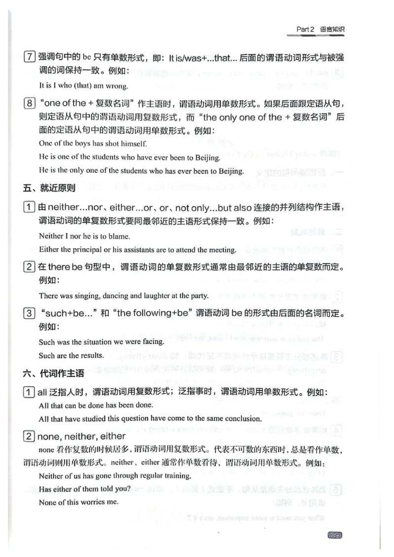 TEM4新题型单项突破-完形填空与语言知识_2025专四专八真题及备考资料_2009-2024专四真题+备考资料_2024专四备考资料合辑（电子书）_24专四完形填空_24英语专业四级完形填空与语言知识