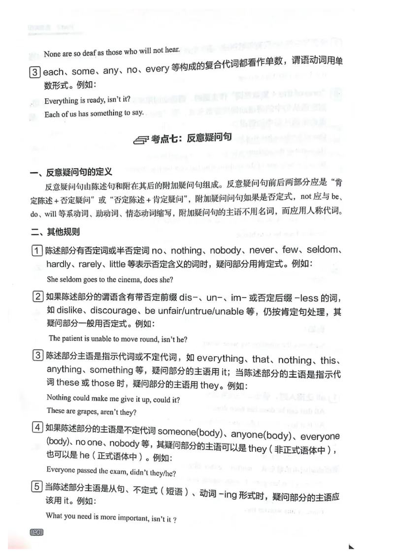 TEM4新题型单项突破-完形填空与语言知识_2025专四专八真题及备考资料_2009-2024专四真题+备考资料_2024专四备考资料合辑（电子书）_24专四完形填空_24英语专业四级完形填空与语言知识