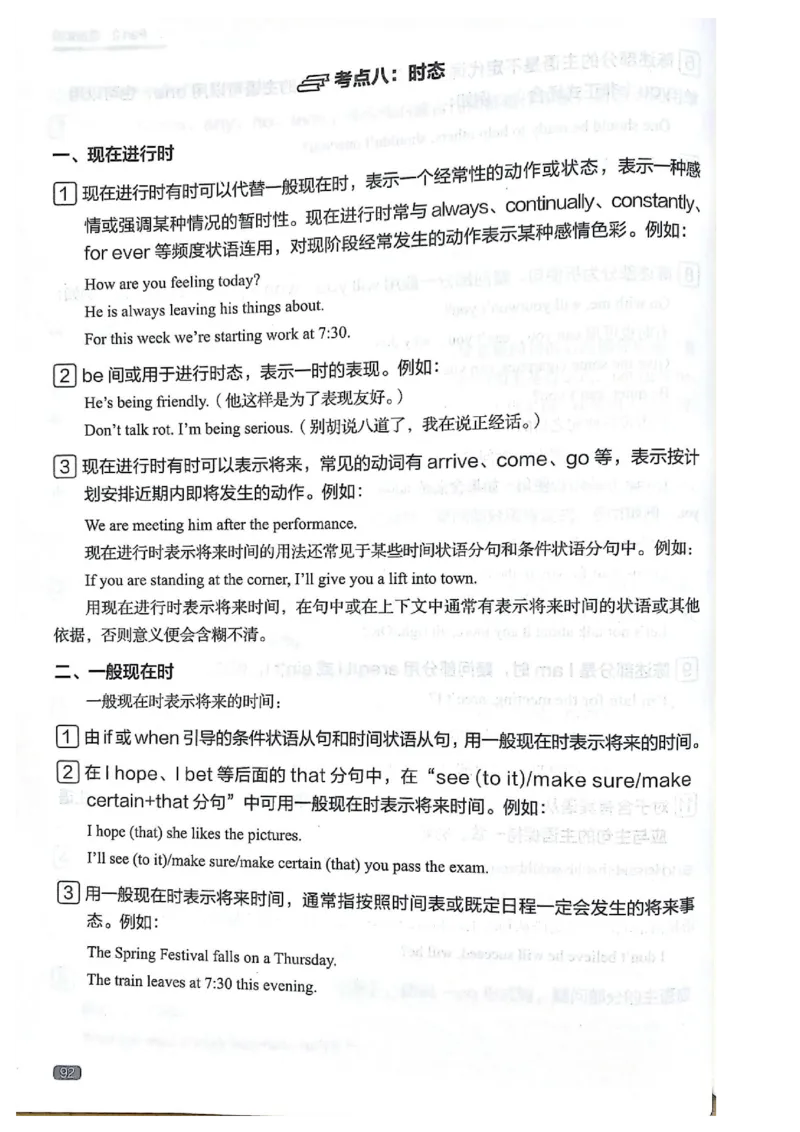 TEM4新题型单项突破-完形填空与语言知识_2025专四专八真题及备考资料_2009-2024专四真题+备考资料_2024专四备考资料合辑（电子书）_24专四完形填空_24英语专业四级完形填空与语言知识