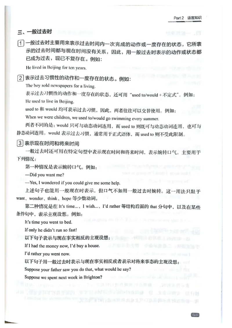 TEM4新题型单项突破-完形填空与语言知识_2025专四专八真题及备考资料_2009-2024专四真题+备考资料_2024专四备考资料合辑（电子书）_24专四完形填空_24英语专业四级完形填空与语言知识