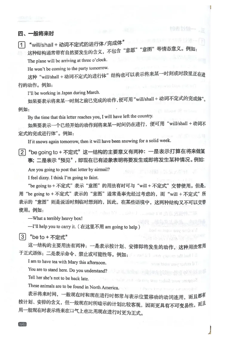 TEM4新题型单项突破-完形填空与语言知识_2025专四专八真题及备考资料_2009-2024专四真题+备考资料_2024专四备考资料合辑（电子书）_24专四完形填空_24英语专业四级完形填空与语言知识