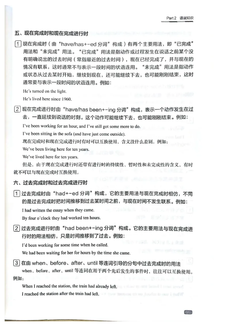 TEM4新题型单项突破-完形填空与语言知识_2025专四专八真题及备考资料_2009-2024专四真题+备考资料_2024专四备考资料合辑（电子书）_24专四完形填空_24英语专业四级完形填空与语言知识