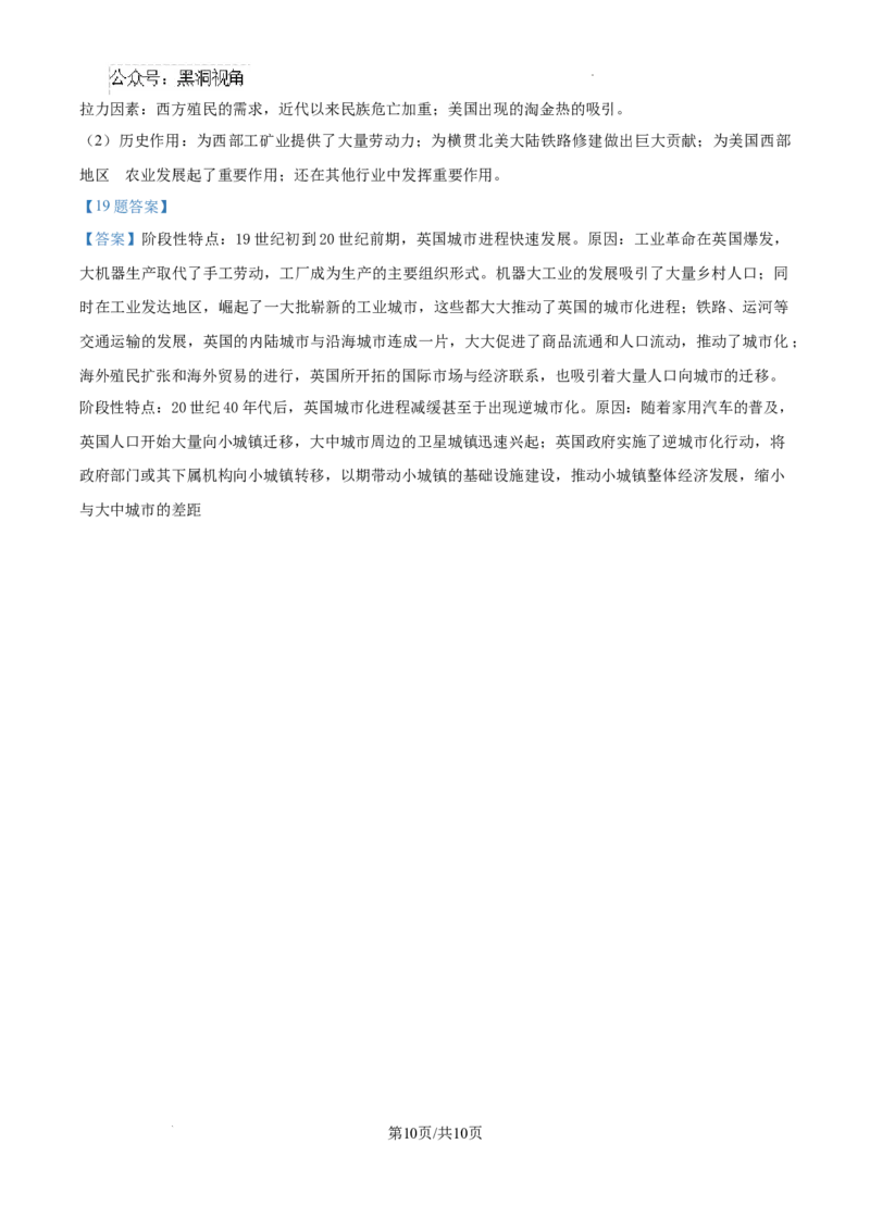江苏省淮安市2025届高三上学期第一次调研测试历史+答案_2024-2025高三（6-6月题库）_2024年12月试卷_1202江苏省淮安市2025届高三上学期第一次调研测试（全科）