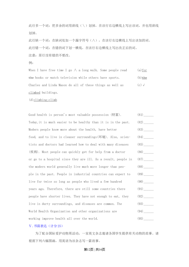 1993年上海高考英语真题及答案_zz20高中真题试卷_英语高考真题试卷_旧1990-2007&middot;高考英语真题_1990-2007&middot;高考英语真题&middot;word_上海