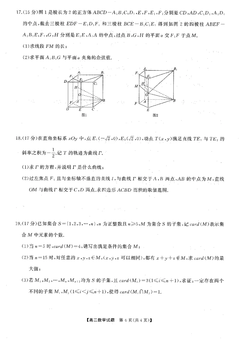 数学-湖南湖湘名校教育联合体2024年高二10月联考_2024-2025高二（7-7月题库）_2024年10月试卷_1022湖南湖湘名校教育联合体2024年高二10月联考