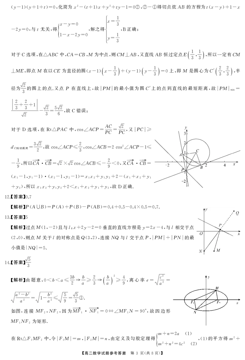 数学-湖南湖湘名校教育联合体2024年高二10月联考_2024-2025高二（7-7月题库）_2024年10月试卷_1022湖南湖湘名校教育联合体2024年高二10月联考