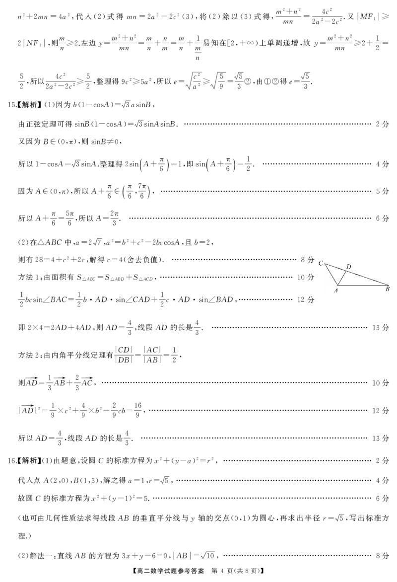 数学-湖南湖湘名校教育联合体2024年高二10月联考_2024-2025高二（7-7月题库）_2024年10月试卷_1022湖南湖湘名校教育联合体2024年高二10月联考