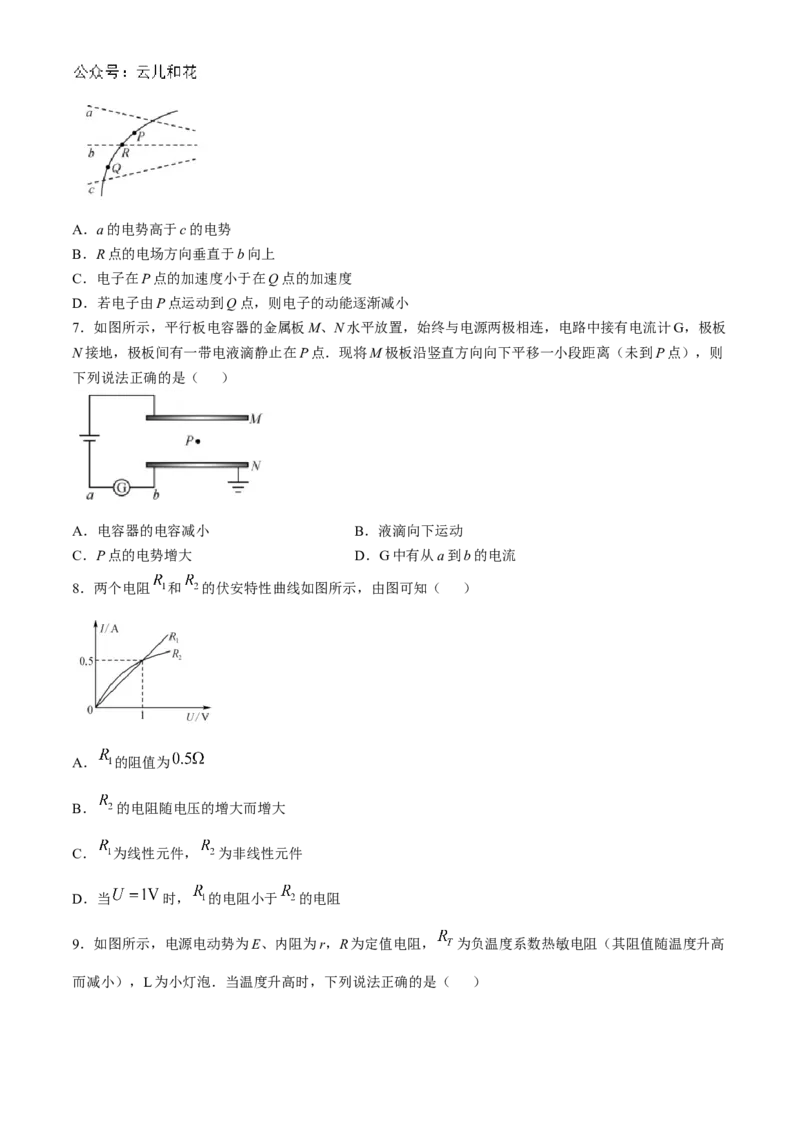 广东省深圳市盟校联盟2024-2025学年高二上学期11月期中考试物理Word版含解析_2024-2025高二（7-7月题库）_2024年11月试卷_1118广东省深圳市盟校联盟2024-2025学年高二上学期11月期中考试
