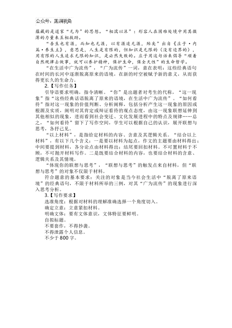 广东省佛山市南海区2024-2025学年高三上学期开学摸底测试语文+答案_2024-2025高三（6-6月题库）_2024年09月试卷_0902广东省佛山市南海区2024-2025学年高三上学期开学摸底测试