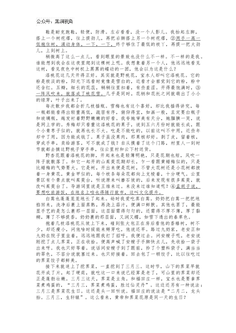 广东省佛山市南海区2024-2025学年高三上学期开学摸底测试语文+答案_2024-2025高三（6-6月题库）_2024年09月试卷_0902广东省佛山市南海区2024-2025学年高三上学期开学摸底测试