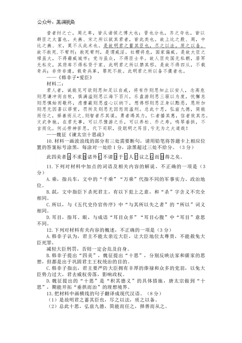 广东省佛山市南海区2024-2025学年高三上学期开学摸底测试语文+答案_2024-2025高三（6-6月题库）_2024年09月试卷_0902广东省佛山市南海区2024-2025学年高三上学期开学摸底测试