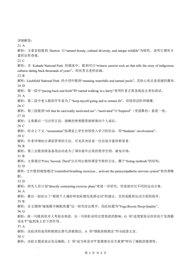 泸州市高2024级高二年级上学期质量监测试题英语答案_2024-2025高二（7-7月题库）_2026年1月高二_260131四川省泸州市2025-2026学年高二上学期质量监测试题（全）