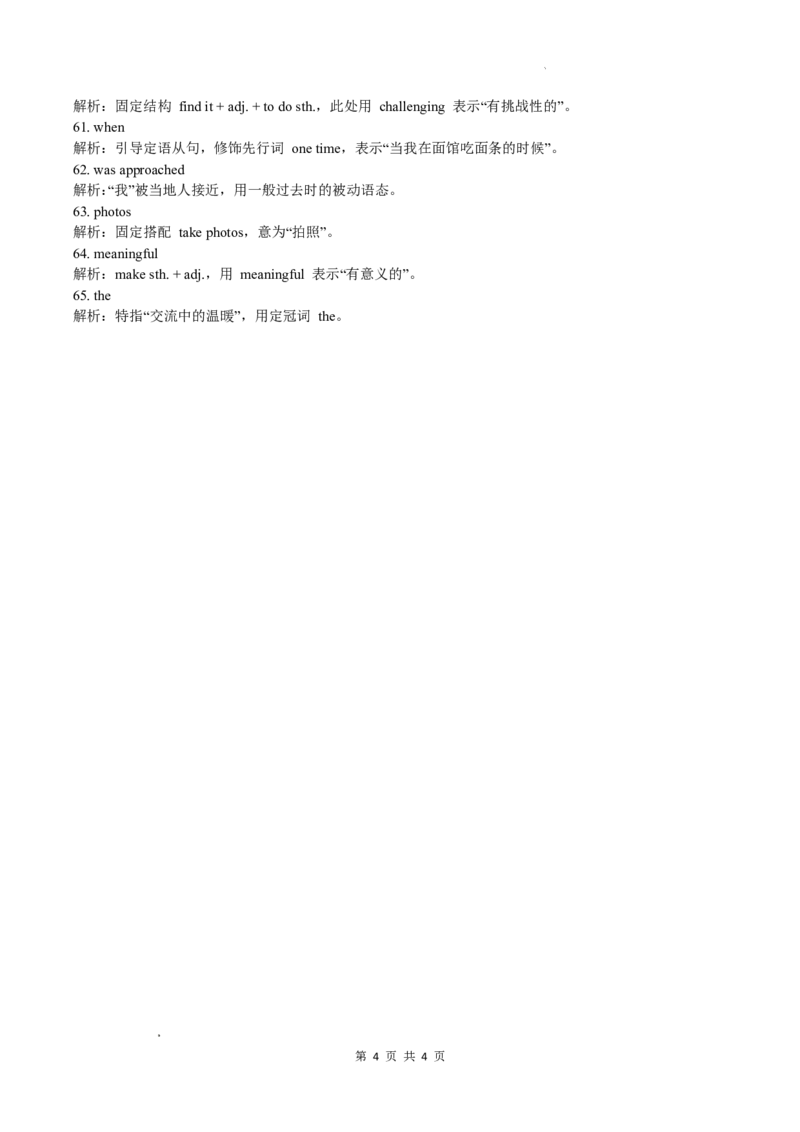 泸州市高2024级高二年级上学期质量监测试题英语答案_2024-2025高二（7-7月题库）_2026年1月高二_260131四川省泸州市2025-2026学年高二上学期质量监测试题（全）