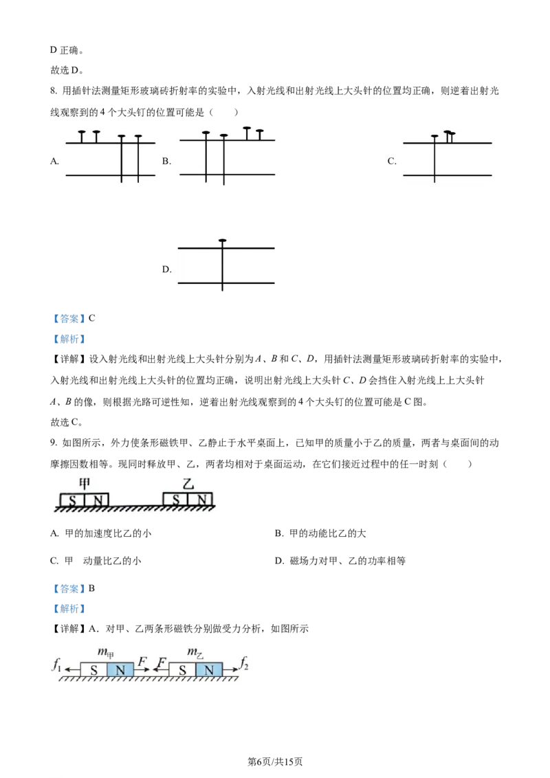 精品解析：江苏省决胜新高考联盟2023-2024学年高三下学期2月大联考物理试卷（解析版）_2024年3月_013月合集_2024届江苏省决胜新高考联盟高三下学期2月大联考